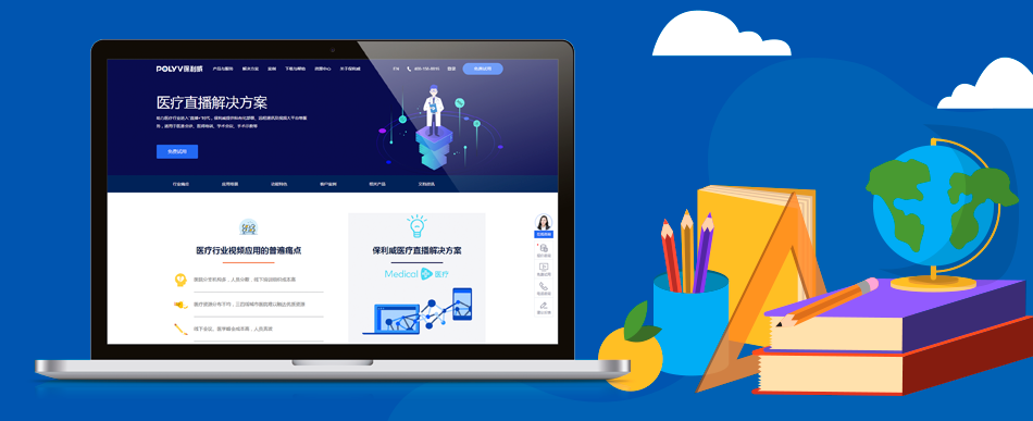 培訓(xùn)直播話(huà)術(shù)：保利威助力企業(yè)級(jí)視頻直播的高效運(yùn)營(yíng)