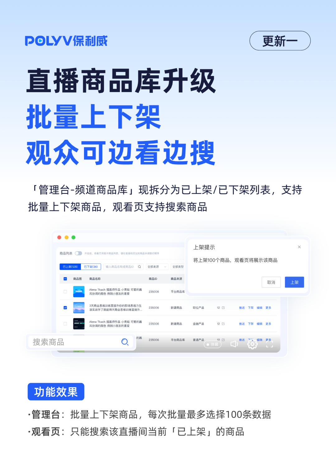 怎樣快速搭建直播平臺？看這里