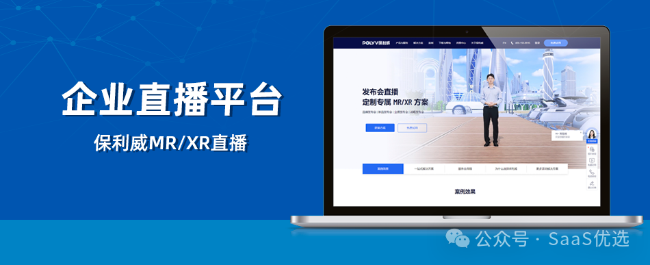 直播電商一體化系統(tǒng)
