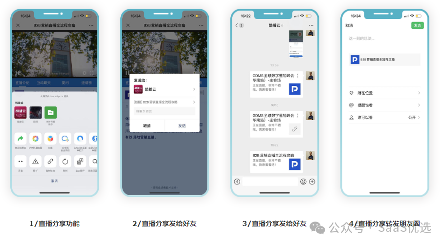 保利威直播：多語種教學的新舞臺