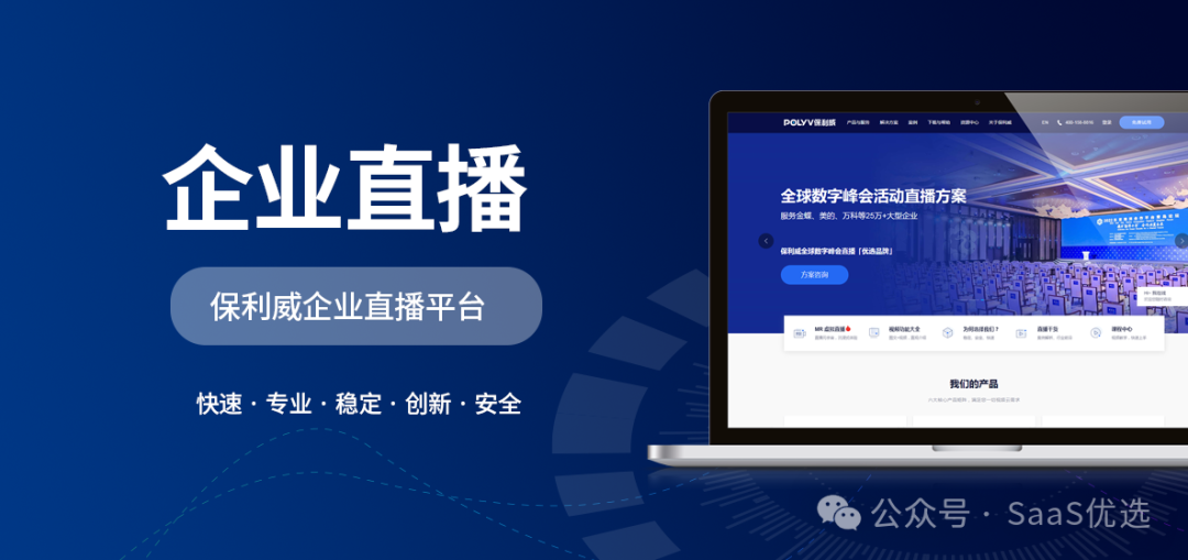 保利威平臺(tái)：課程分銷功能助力知識(shí)傳播