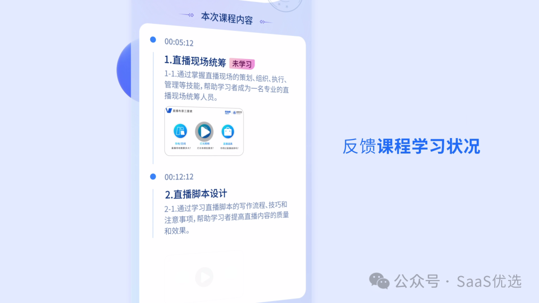 爆火社區(qū)團(tuán)購直播小程序怎么做
