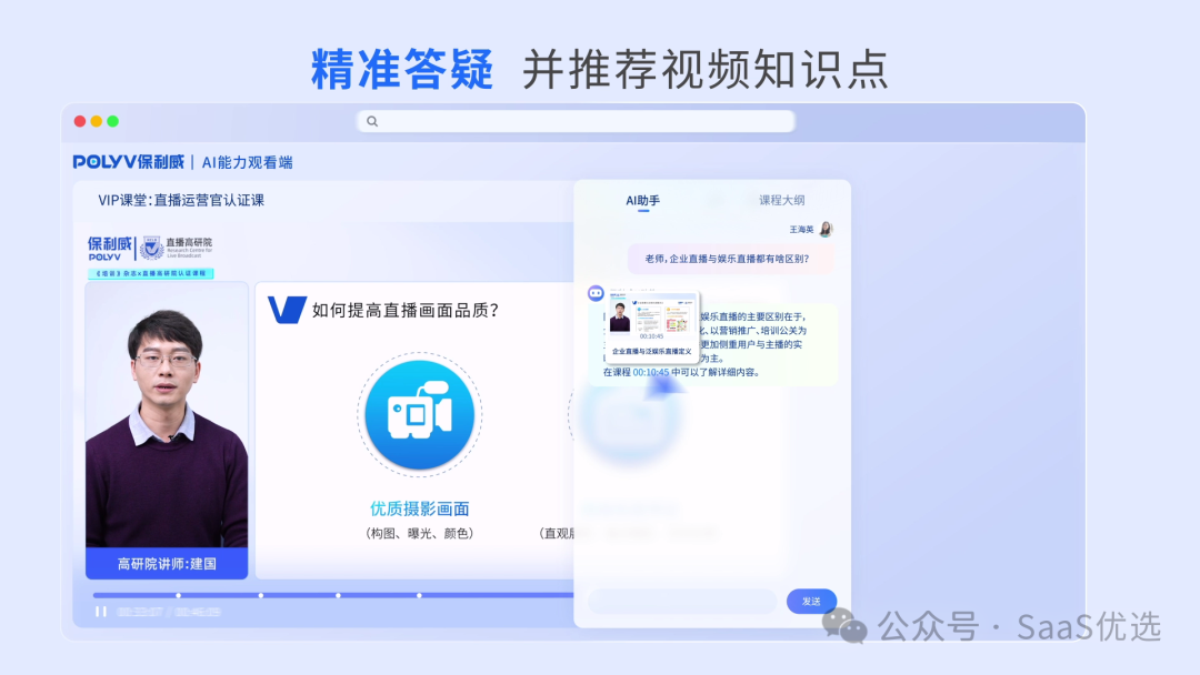 什么叫私域直播？為什么要做私域直播