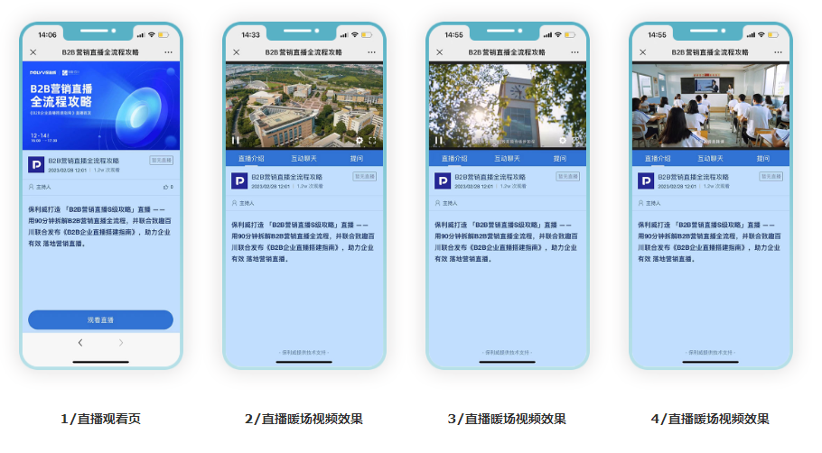 小程序商城直播系統(tǒng)
