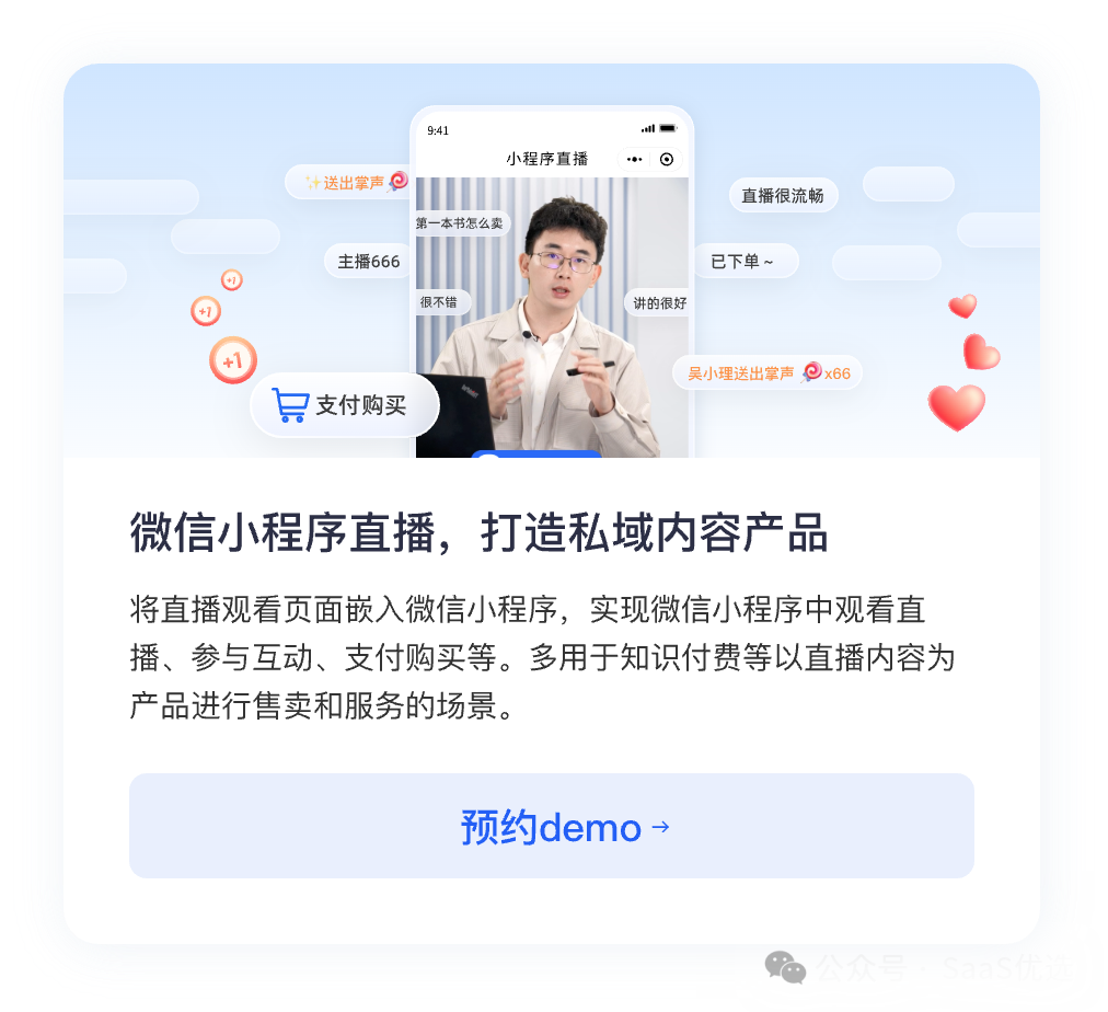 公眾號(hào)直播提醒如何開啟：保利威直播服務(wù)的探秘與運(yùn)用