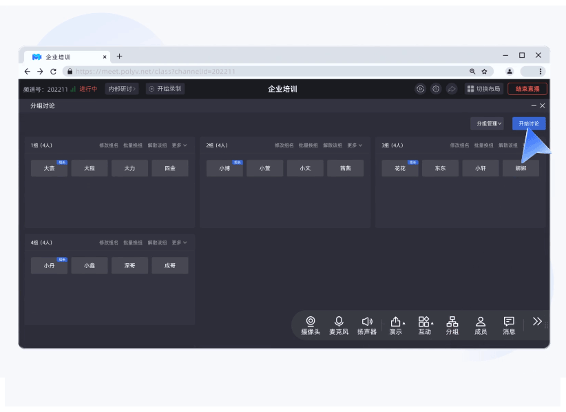 直播系統(tǒng)設計的主要步驟
