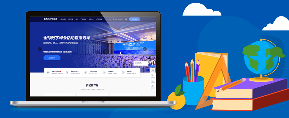 知識付費(fèi)收費(fèi)：保利威直播服務(wù)的企業(yè)級應(yīng)用與價(jià)值