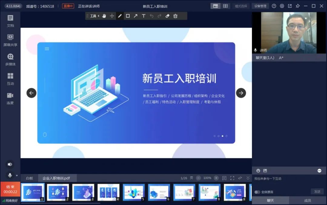 知識付費：保利威直播服務(wù)在企業(yè)級市場的應(yīng)用與價值