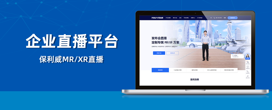 多平臺(tái)直播分發(fā)是什么？怎么做？