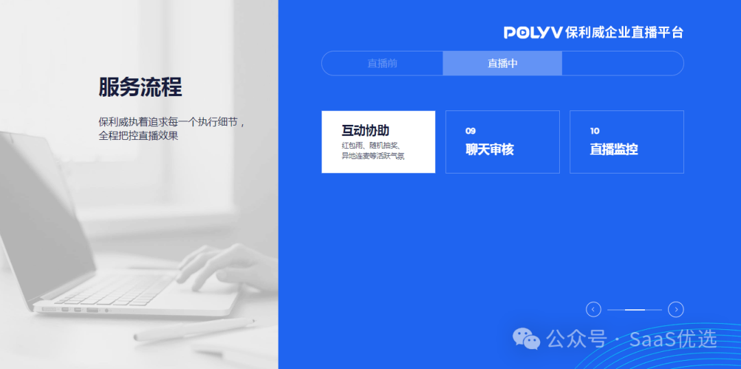 多平臺直播分發(fā)工具