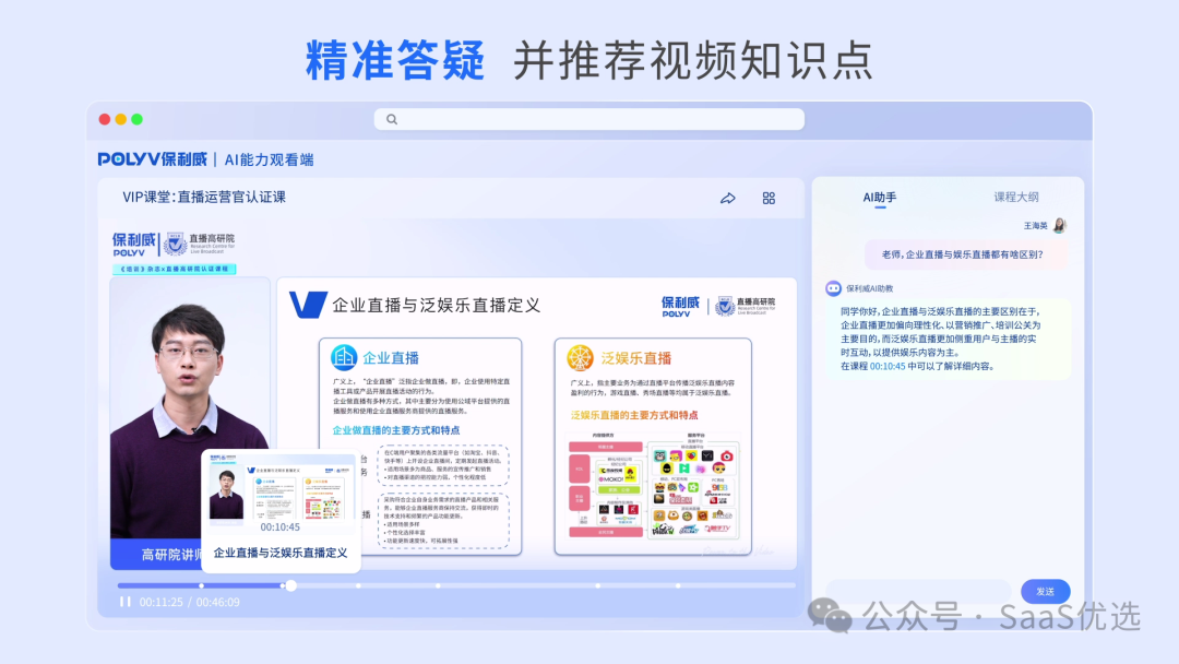 保利威學習數據可視化