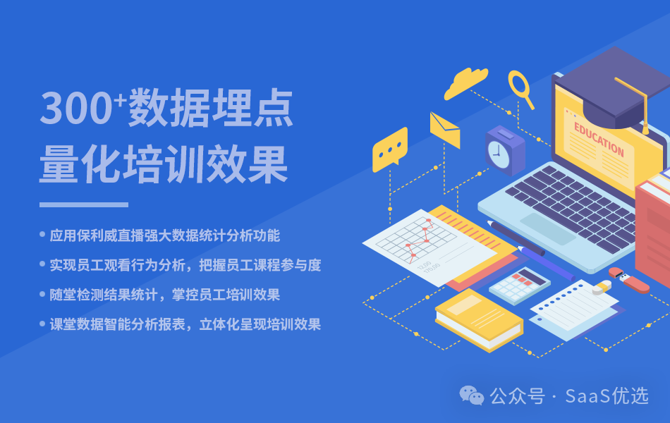 保利威支付方式多樣性