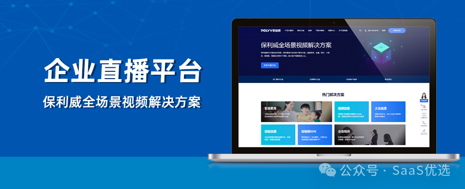 跨平臺(tái)直播解決方案