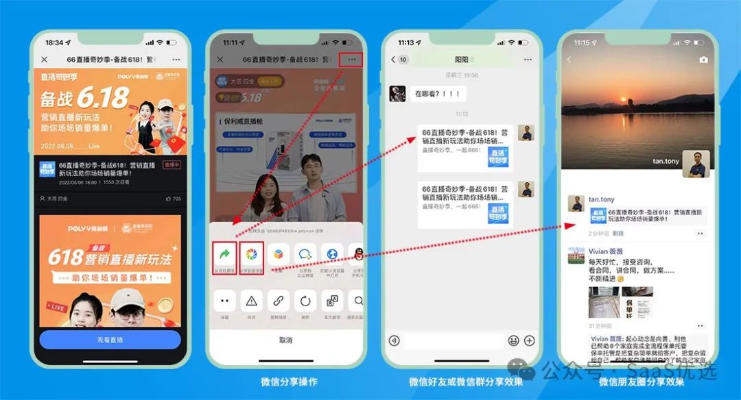 保利威視頻加速播放功能：讓學(xué)習(xí)更流暢，體驗(yàn)更升級
