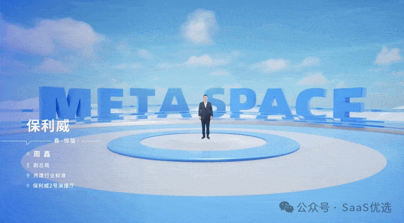 保利威直播互動工具：讓互動更豐富，體驗更升級