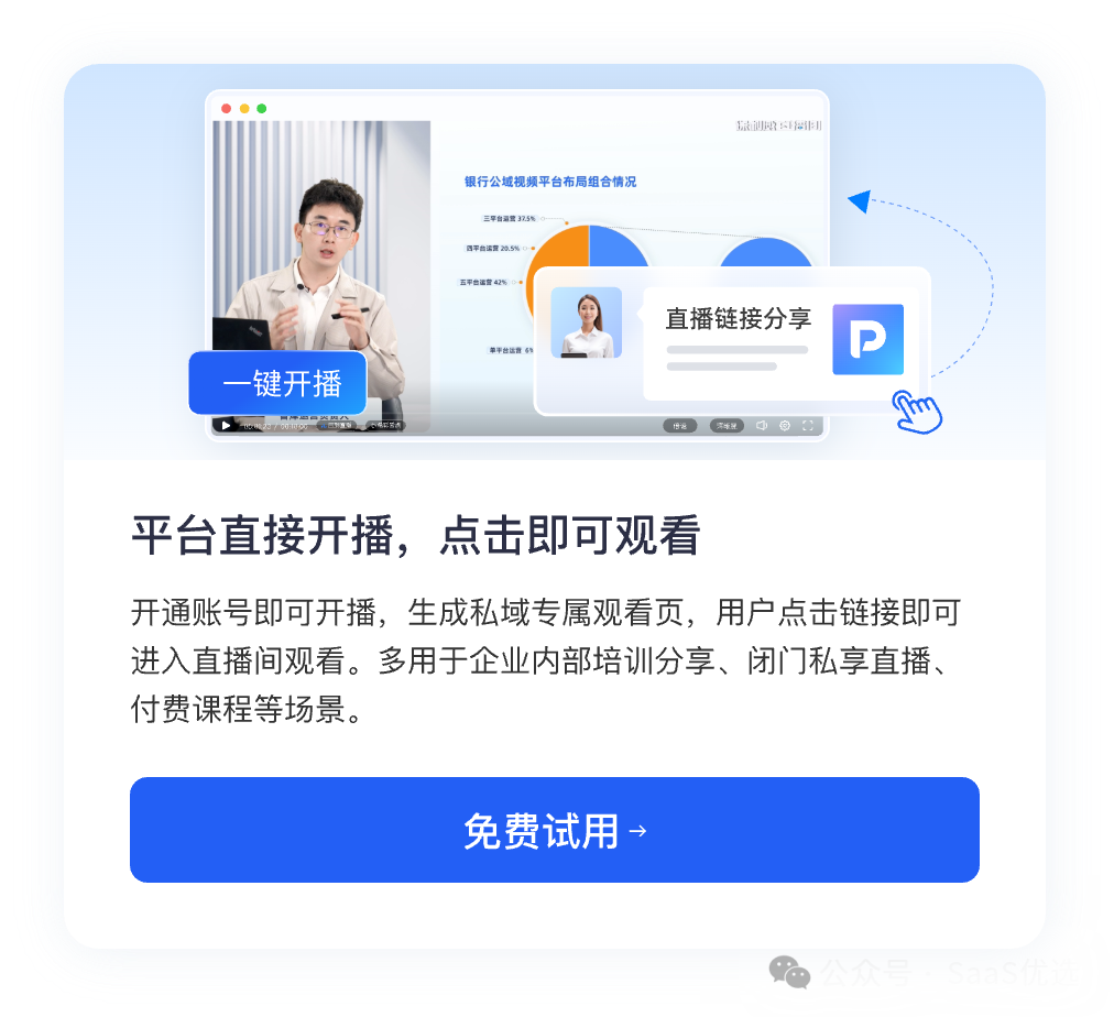 視頻號直播如何引流加微信？