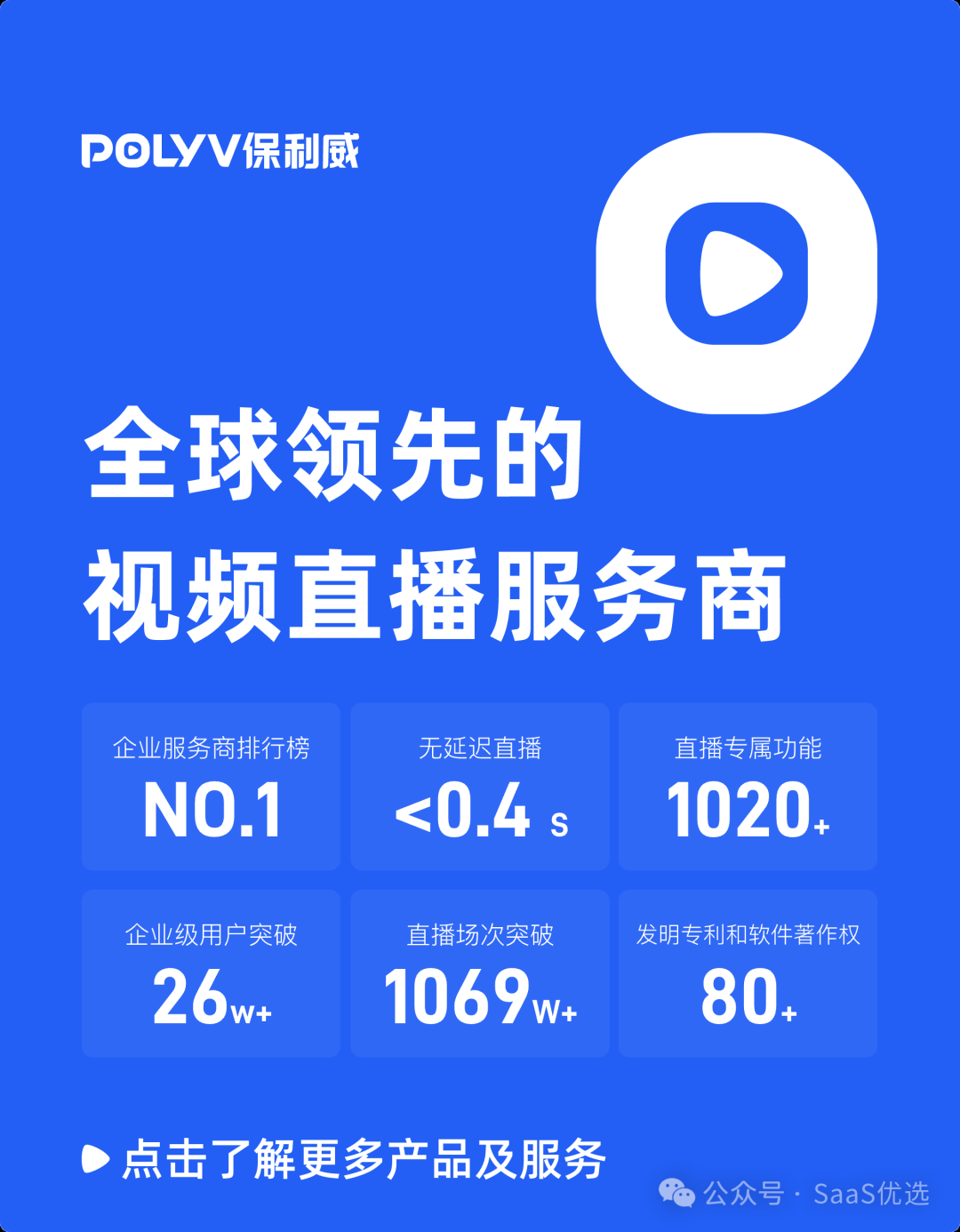 小程序直播流量收費標準