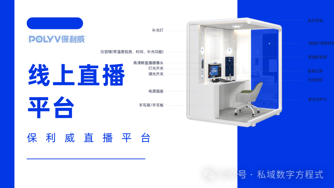 微信直播預(yù)約全解析：保利威助力企業(yè)精準(zhǔn)營銷