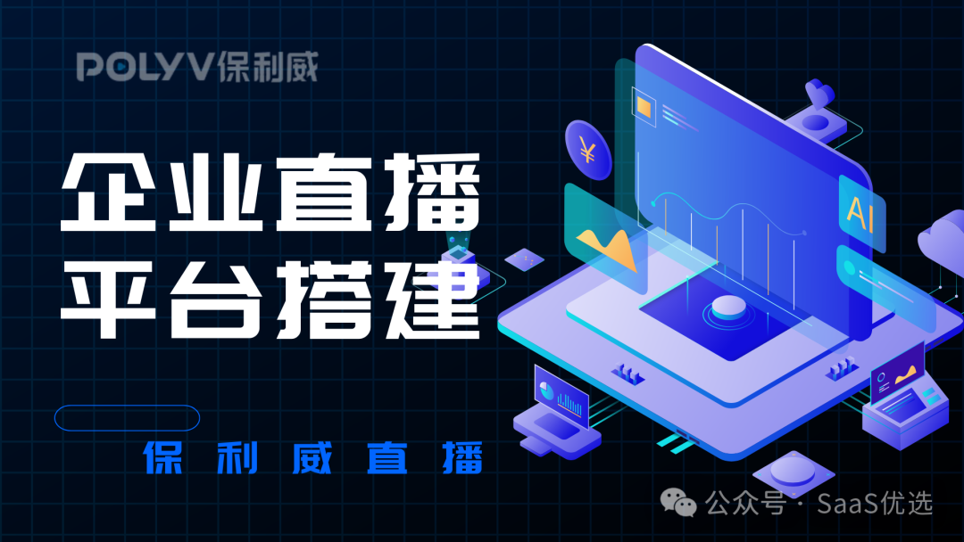 金融理財(cái)直播