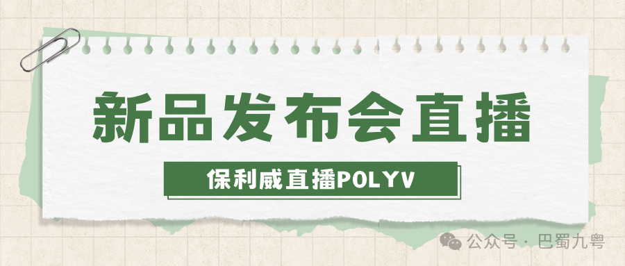 私域直播平臺(tái)app開發(fā)