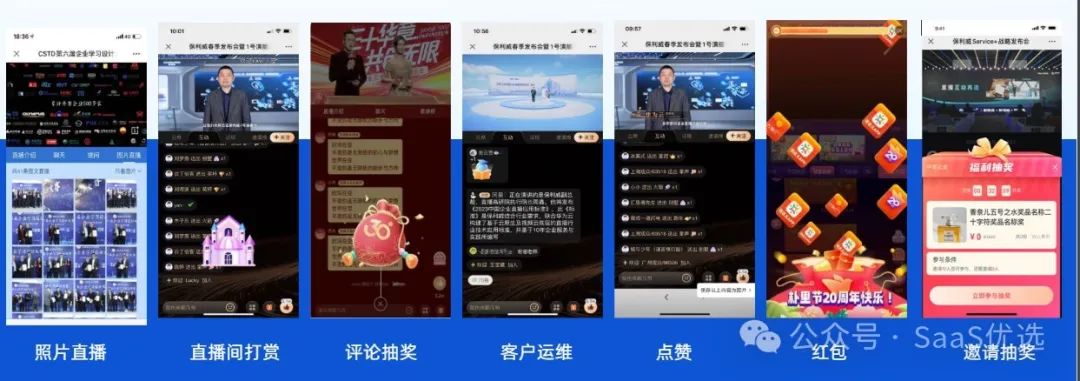 培訓(xùn)直播軟件必備技巧