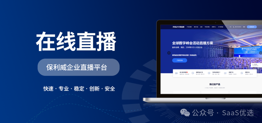 線上直播互動(dòng)系統(tǒng)