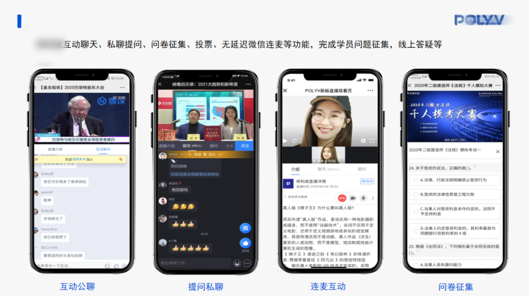 企業(yè)直播軟件大全