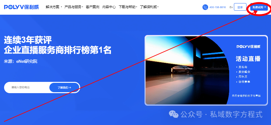 企業(yè)直播系統(tǒng)搭建全解析：選擇保利威，輕松跨越技術(shù)鴻溝