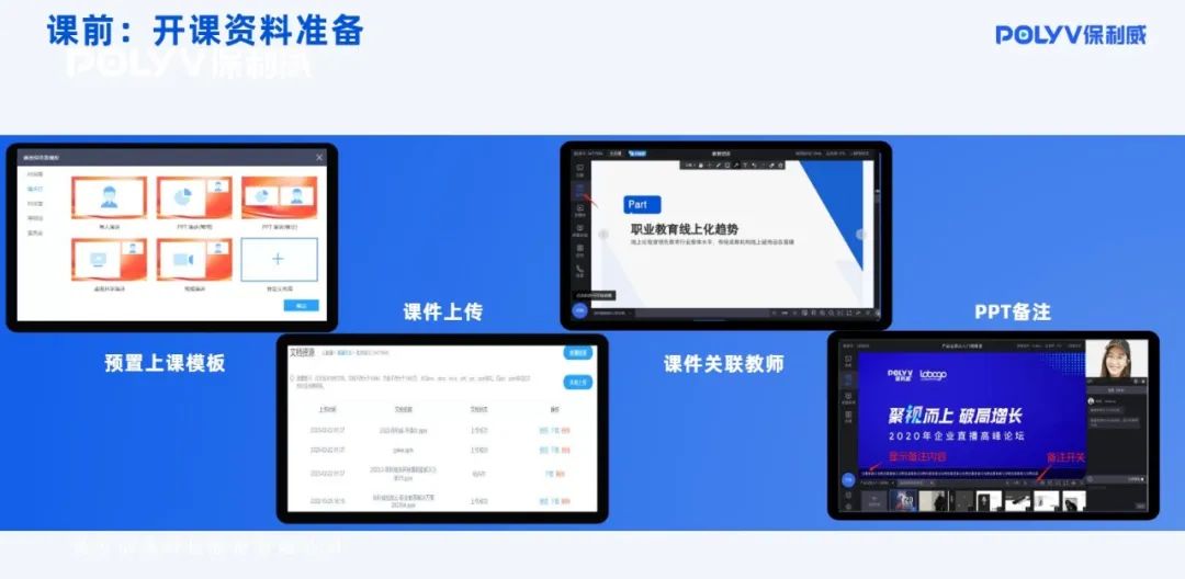 企業(yè)級視頻直播服務(wù)的首選平臺