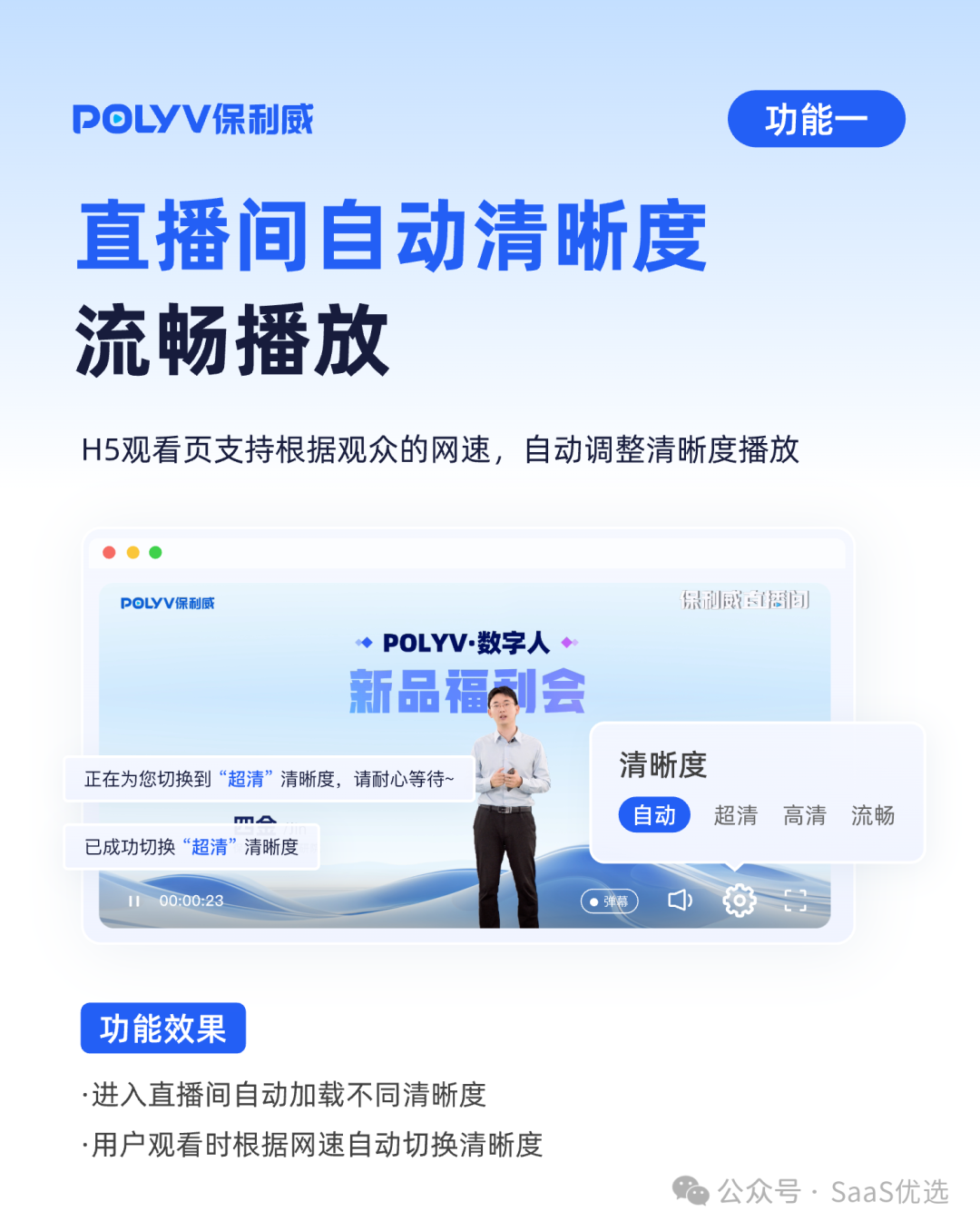 知識付費平臺入駐：保利威直播助力企業(yè)級視頻服務(wù)升級