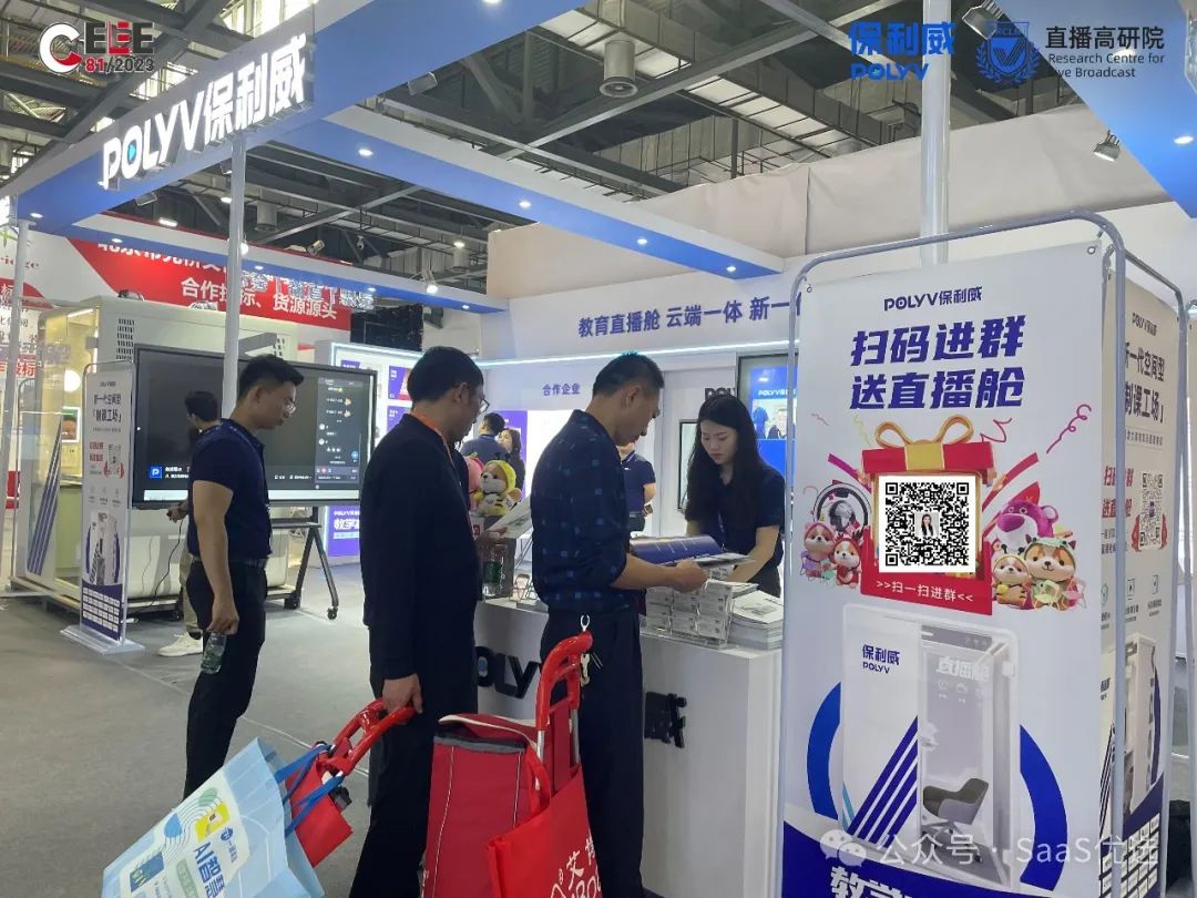 保利威直播平臺：投資理財課程的優(yōu)選平臺