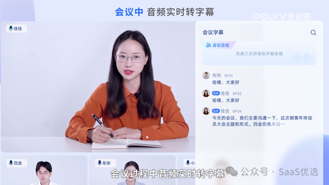 保利威直播平臺(tái)：銷售培訓(xùn)的優(yōu)選之地