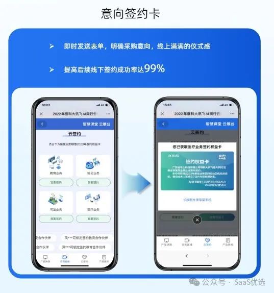 保利威培訓(xùn)直播平臺(tái)：眾多企業(yè)的共同選擇