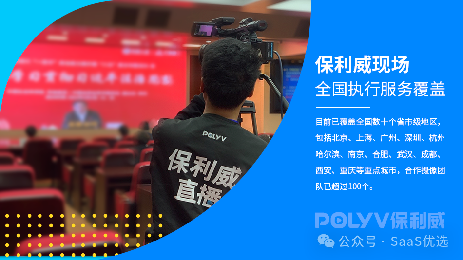 企業(yè)直播需要做好哪些準(zhǔn)備