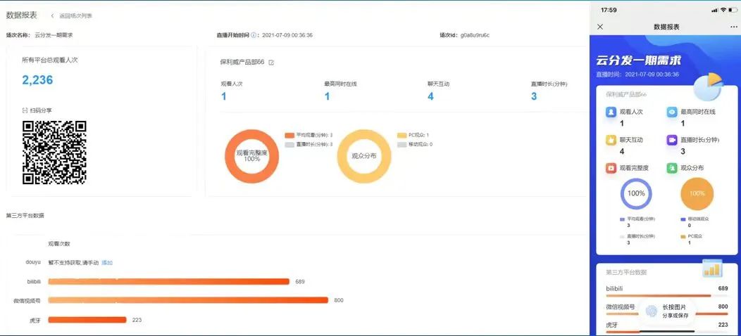 展會直播間設(shè)計方案