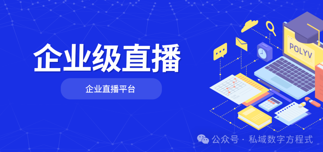 視頻點播是什么意思