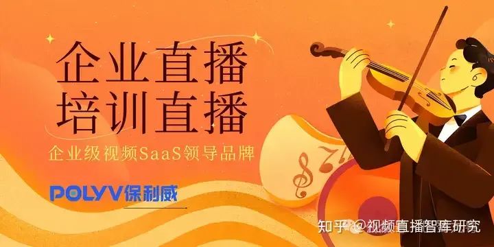 企業(yè)直播：解鎖商業(yè)新場景，激發(fā)品牌新活力