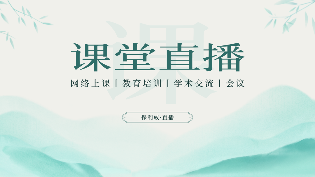 直播系統(tǒng)架構(gòu)的實踐與應(yīng)用