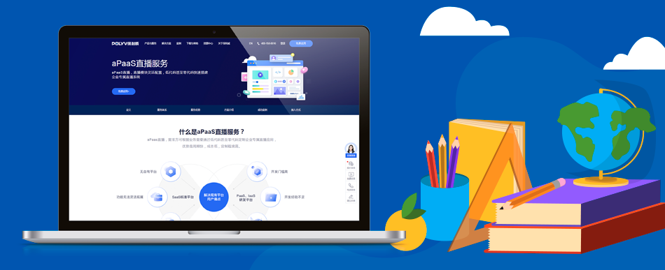 知識(shí)付費(fèi)收費(fèi)：保利威直播服務(wù)的企業(yè)級(jí)應(yīng)用與價(jià)值