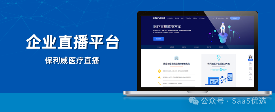 線上培訓(xùn)直播軟件