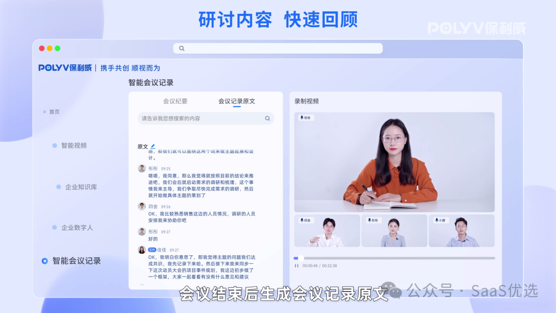 保利威與騰訊教育對比：各有千秋，選擇因需而異