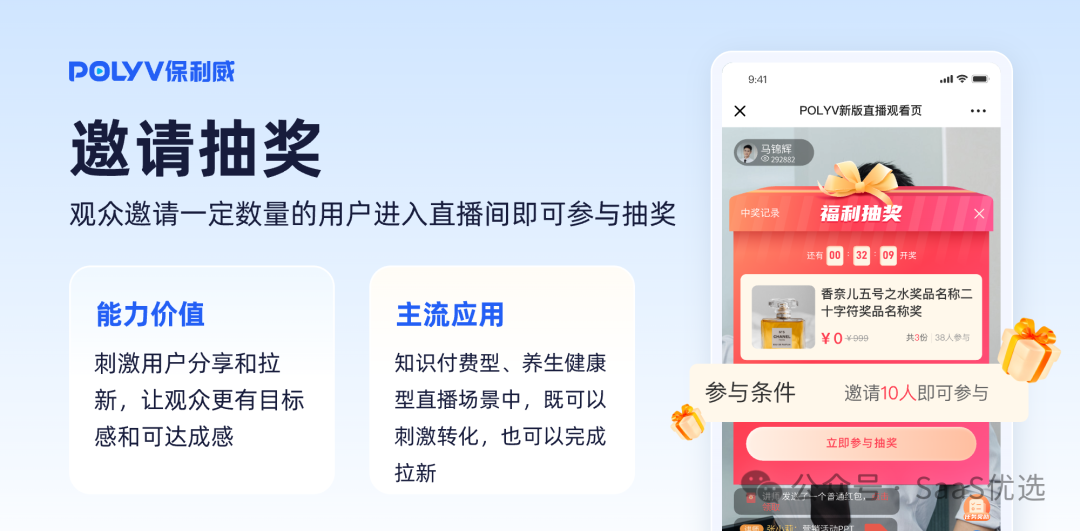保利威培訓直播平臺：防盜措施全面升級，保障直播內(nèi)容安全