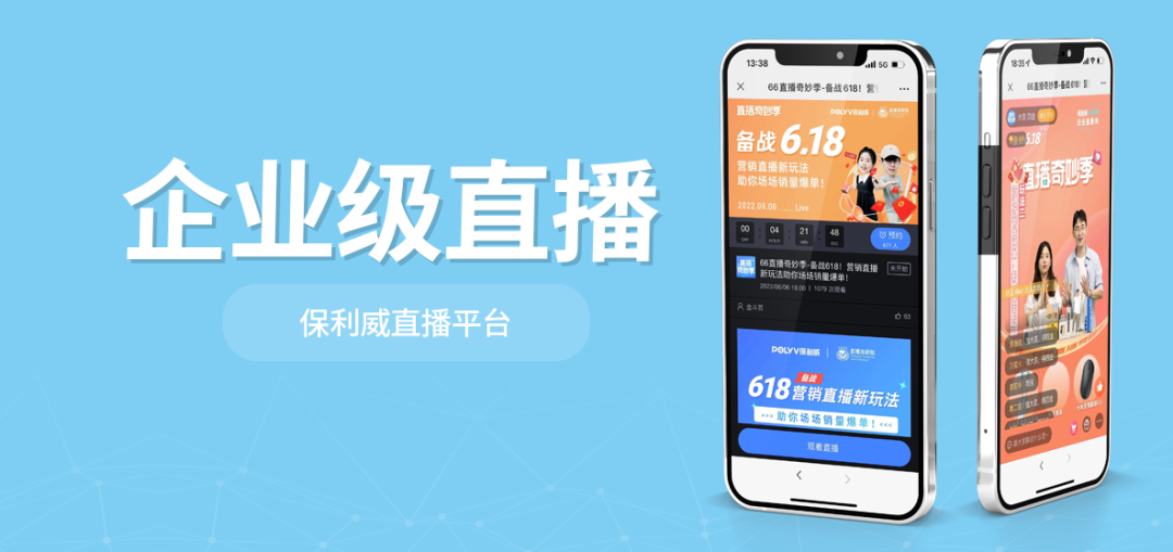 視頻號直播數(shù)據(jù)怎么看