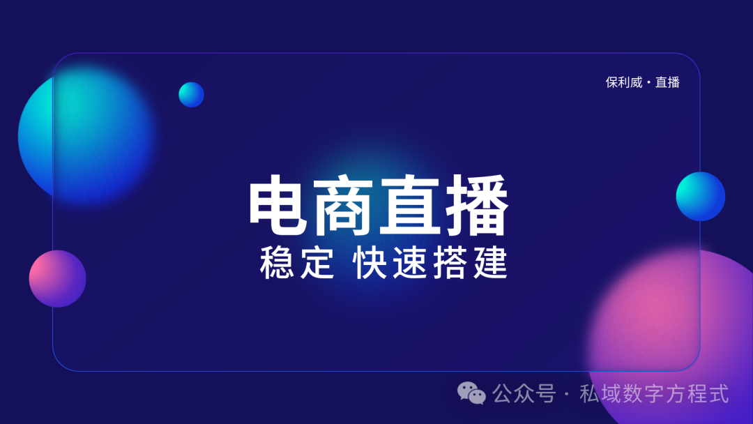 超級社群直播變現(xiàn)方法