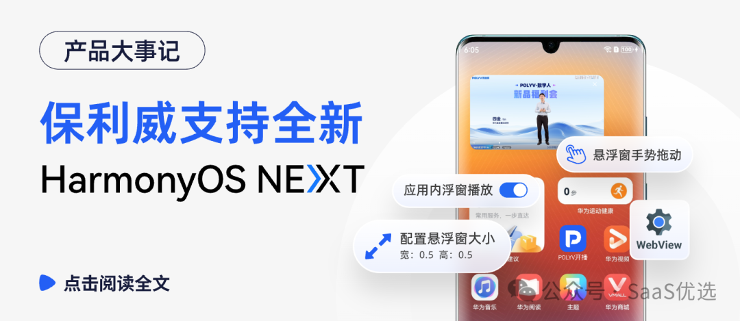 云點(diǎn)播：企業(yè)視頻應(yīng)用的強(qiáng)大助手