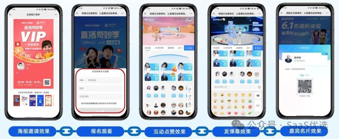 直播系統(tǒng)——企業(yè)級視頻直播的核心解決方案