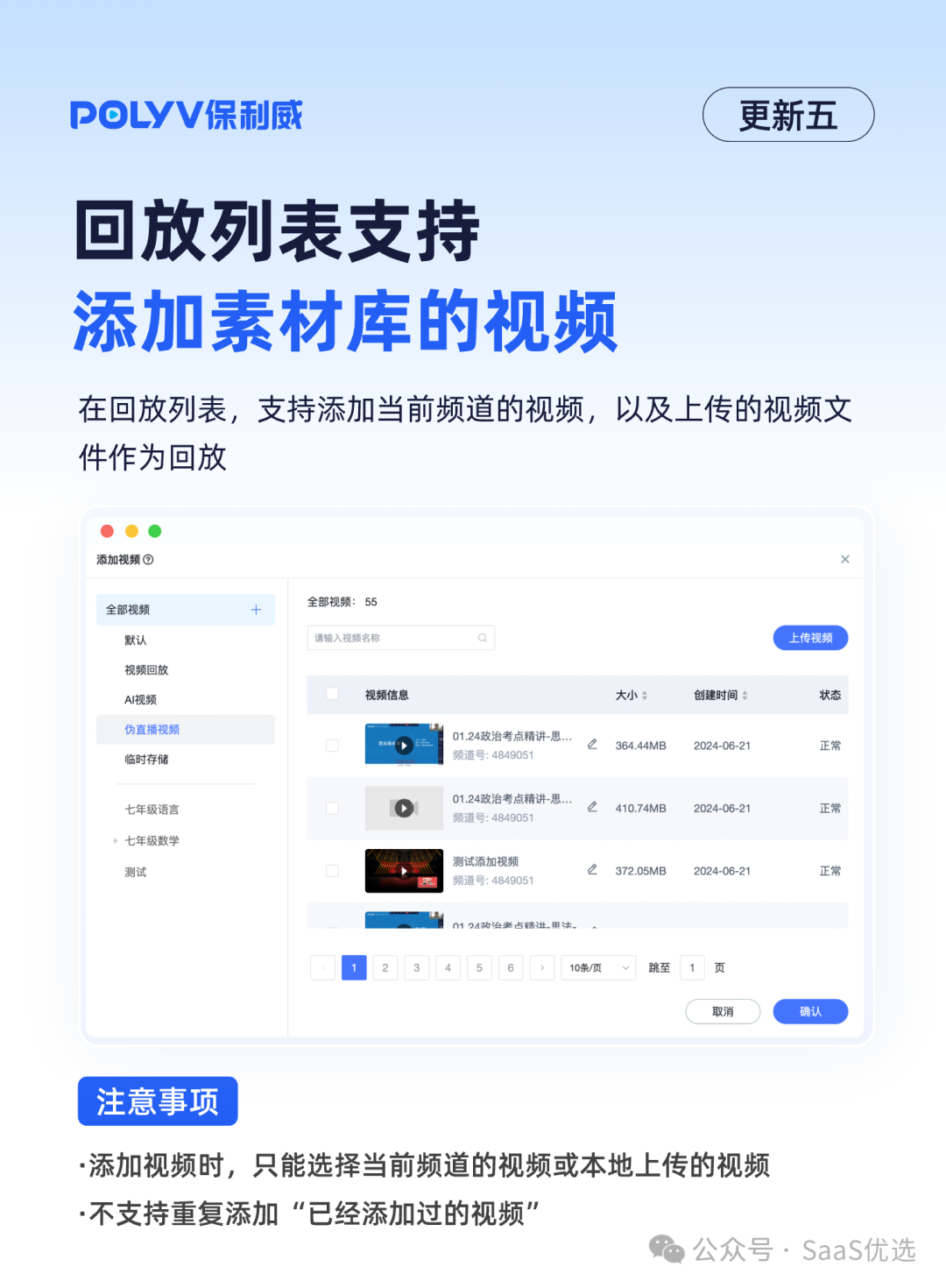 直播間在線觀看：保利威企業(yè)級視頻直播解決方案