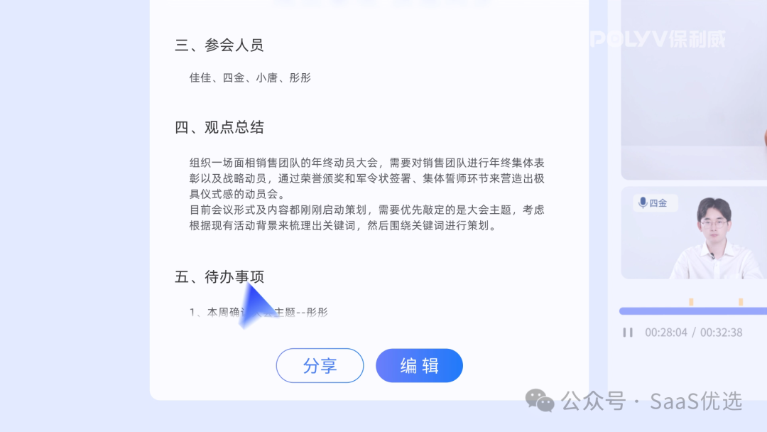 保利威課程推薦：精準(zhǔn)匹配，助力企業(yè)成長