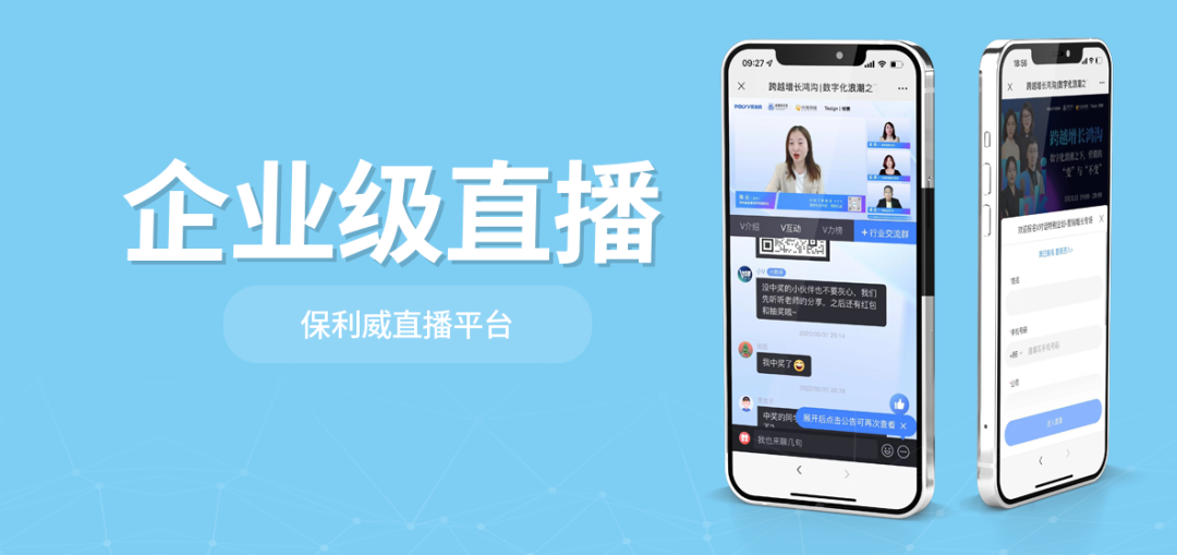 微信群直播工具