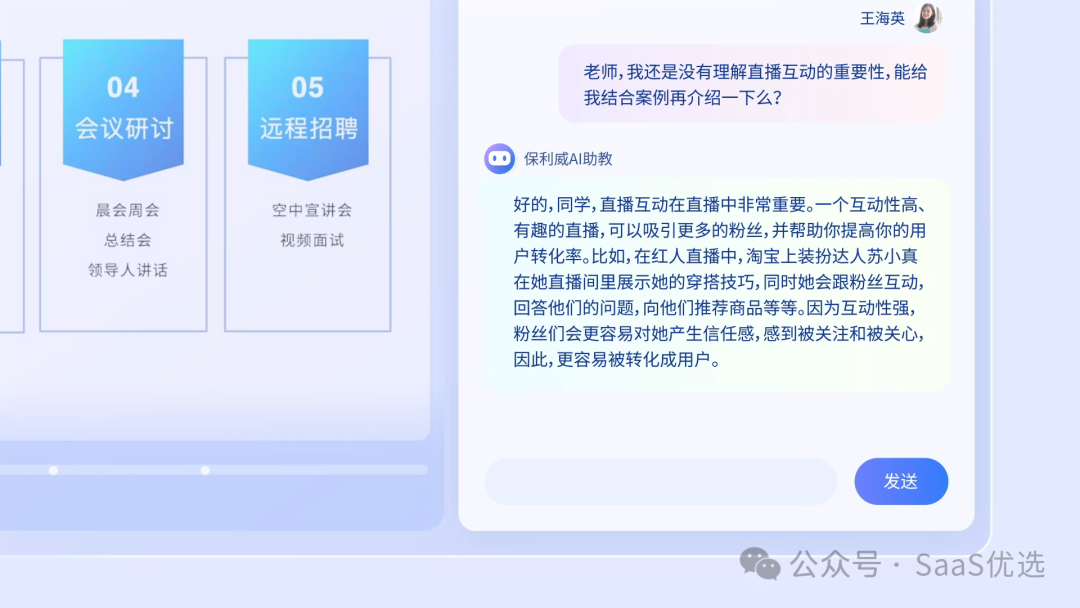 微信直播怎么開